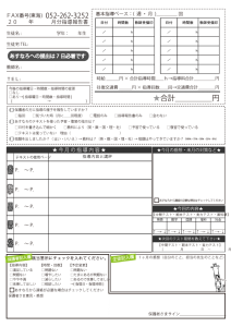 【高校生版】あすなろ指導報告書_テキスト