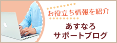 re2-side-nav-banner-supportblog
