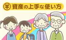 教育資金贈与信託を非課税にする方法