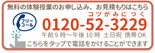 家庭教師　あすなろ　数学　社会　理科 家庭教師 あすなろ 数学 社会 理科