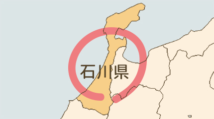 石川県エリア