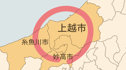 上越市エリア