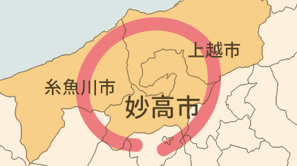 妙高市エリア