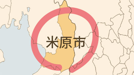 米原市エリア
