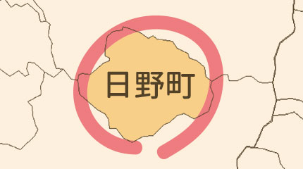 日野町エリア