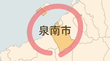 泉南市エリア