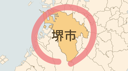 堺市エリア
