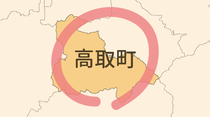 高市郡高取町エリア