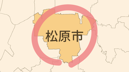 松原市エリア