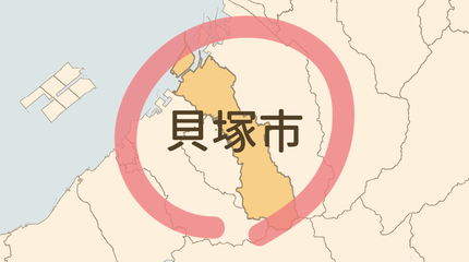 貝塚市エリア
