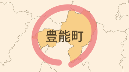 豊能郡豊能町エリア