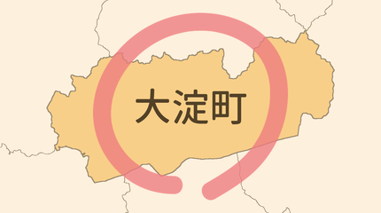 吉野郡大淀町エリア