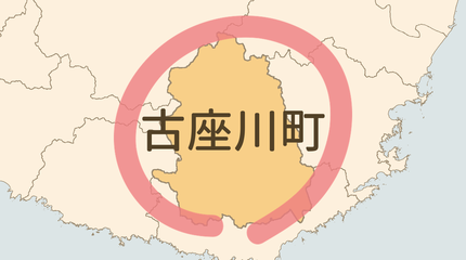 東牟婁郡古座川町エリア