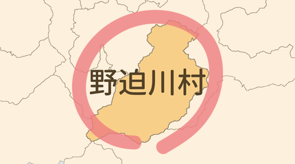 吉野郡野迫川村エリア