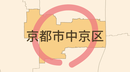 京都市中京区エリア