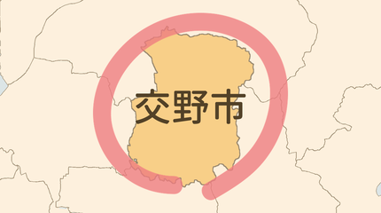 交野市エリア
