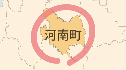 南河内郡河南町エリア