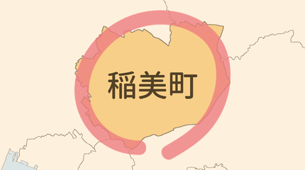 加古郡稲美町エリア