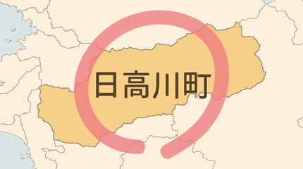 日高郡日高川町エリア