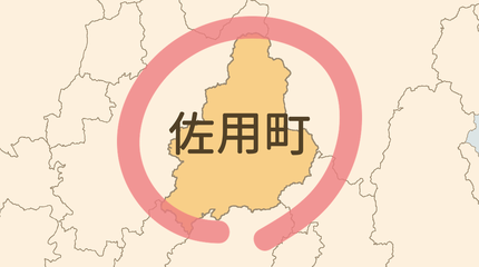 佐用郡佐用町エリア