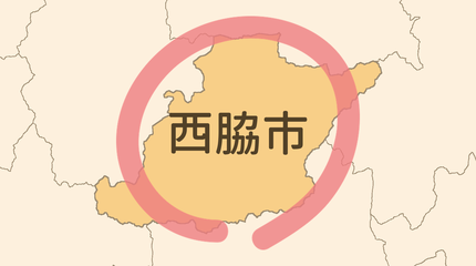 西脇市エリア