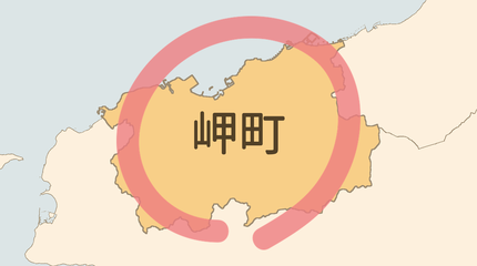 泉南郡岬町エリア