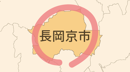 長岡京市エリア