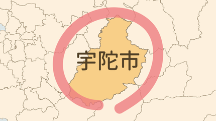 宇陀市エリア