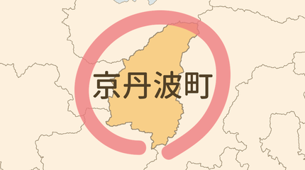 船井郡京丹波町エリア