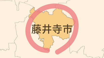 藤井寺市エリア
