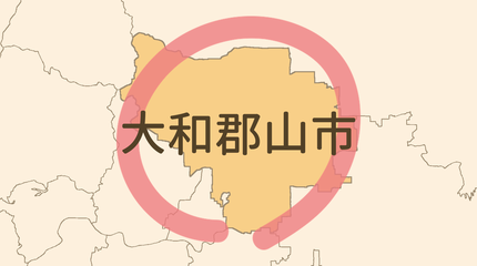 大和郡山市エリア