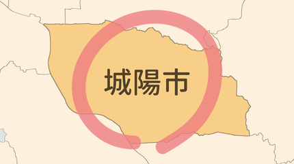 城陽市エリア