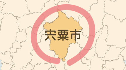 宍粟市エリア