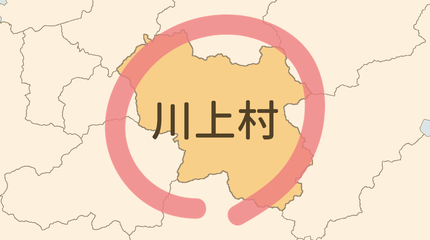 吉野郡川上村エリア