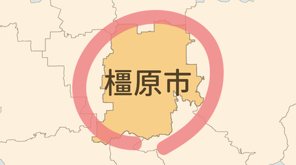 橿原市エリア