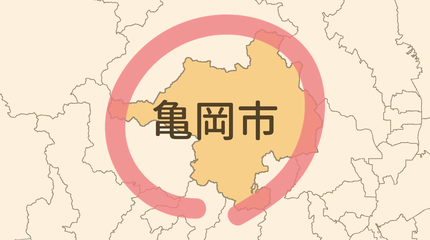亀岡市エリア