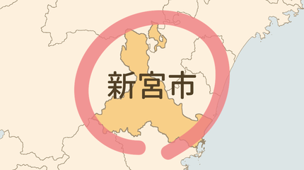 新宮市エリア