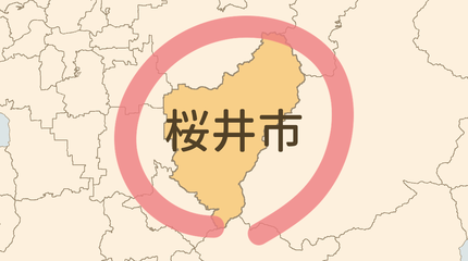桜井市エリア