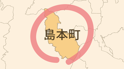 三島郡島本町エリア