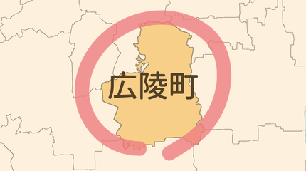 北葛城郡広陵町エリア