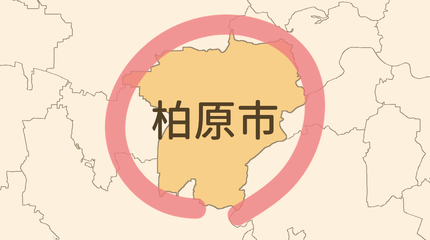 柏原市エリア