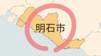 明石市エリア