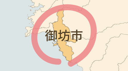 御坊市エリア