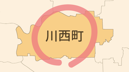磯城郡川西町エリア