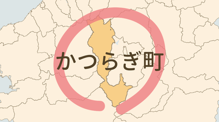 伊都郡かつらぎ町エリア