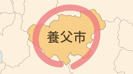 養父市エリア