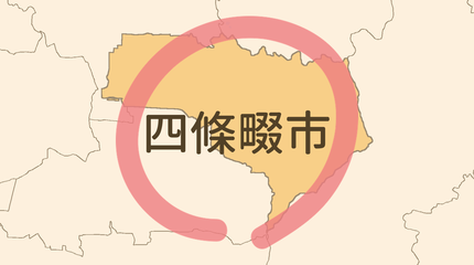 四條畷市エリア
