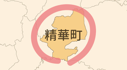 相楽郡精華町エリア