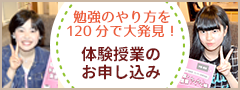 体験授業お申し込みフォーム