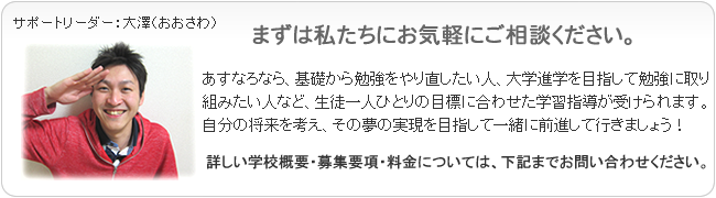 まずは私たちにお気軽にご相談ください。